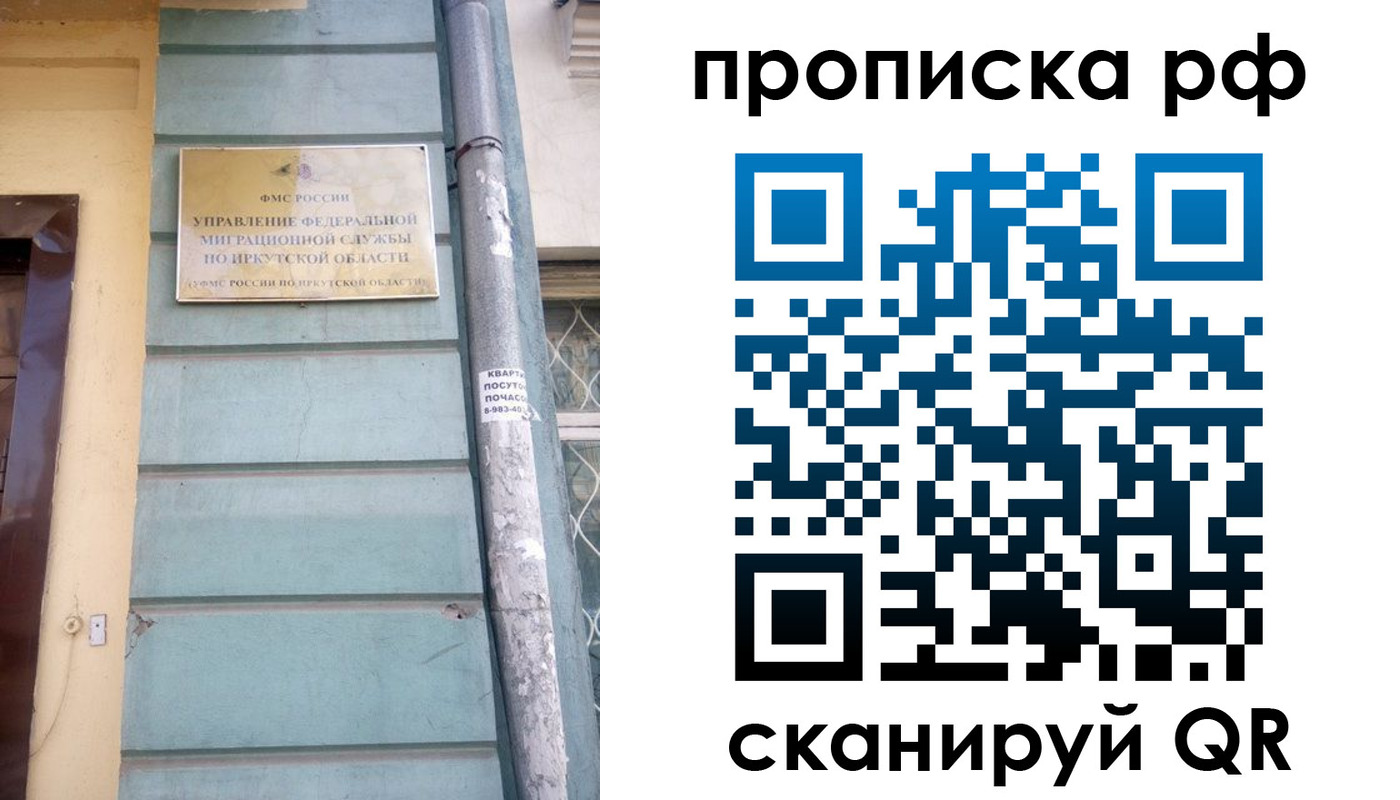 прописка штамп в Александрове