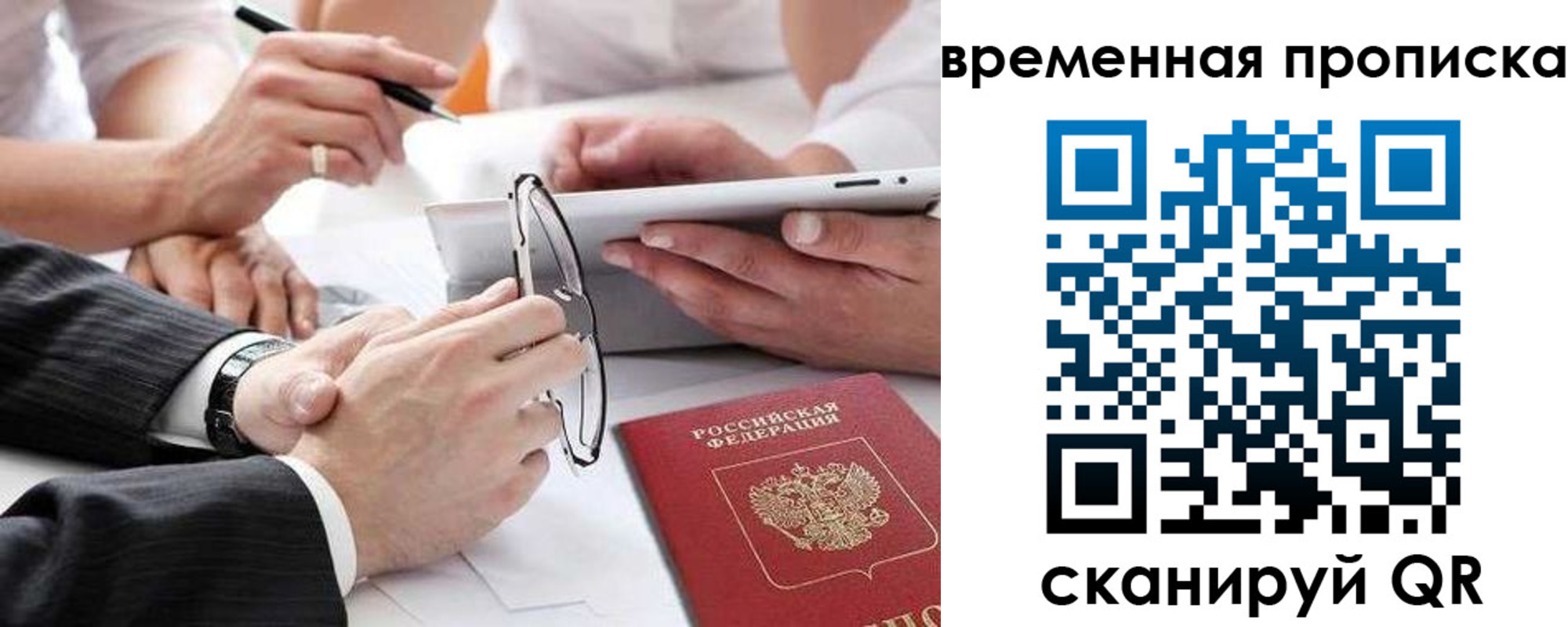 прописка иностранных граждан в Александрове
