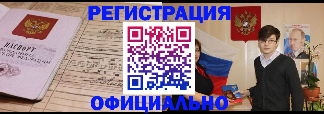 где прописаться в Александрове