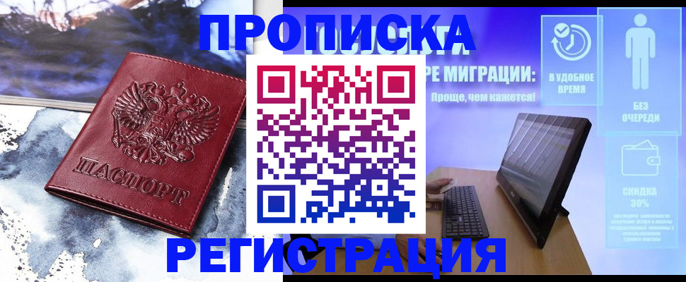 временная регистрация для школы в Александрове