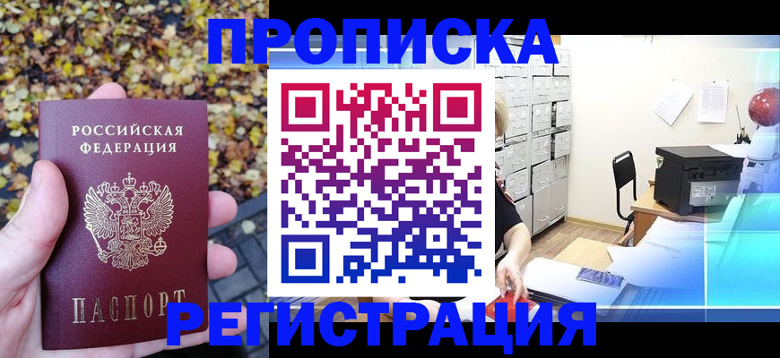 найти адрес прописки в Александрове
