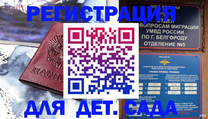 прописка поиск в Александрове