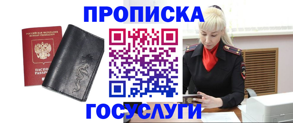 прописка поиск в Александрове